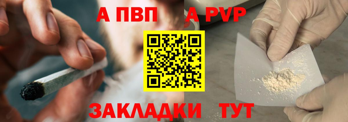 APVP крисы CK Гулькевичи