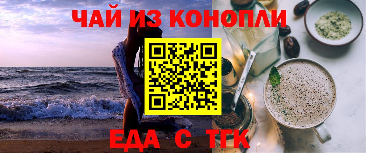 Гулькевичи  Печенье с ТГК марихуана  Вход с VPN 