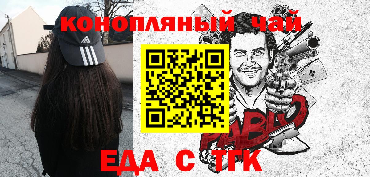 Cannafood конопля Гулькевичи