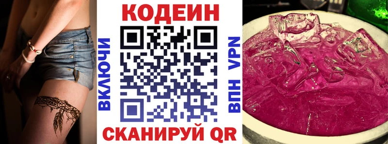 блэк спрут ONION  Гулькевичи  Codein напиток Lean (лин) 