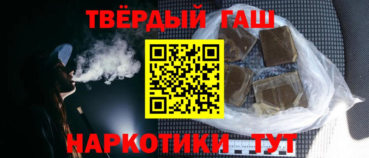 ГАШИШ  ГАШИШ Изолятор  Гашиш гашик  Вход с VPN  Гулькевичи 