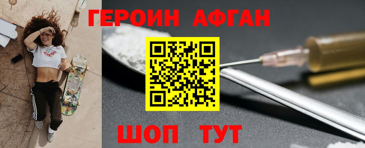 Гулькевичи  Героин  Вход с VPN  ГЕРОИН белый 