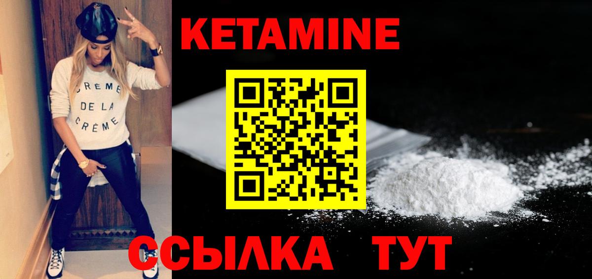 КЕТАМИН ketamine Гулькевичи