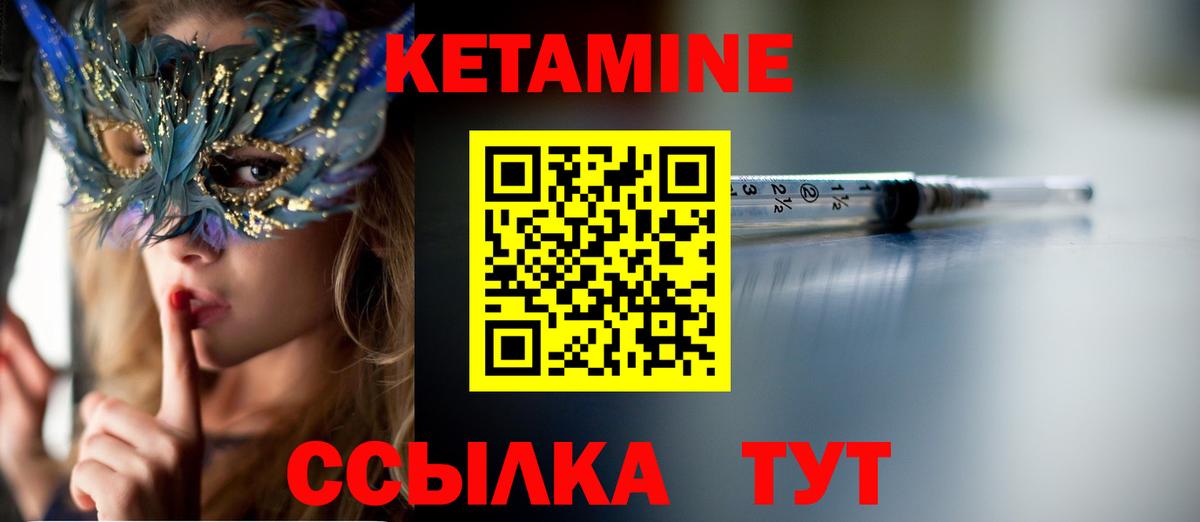 Кетамин ketamine  Вход с VPN  даркнет состав  КЕТАМИН VHQ  Гулькевичи 