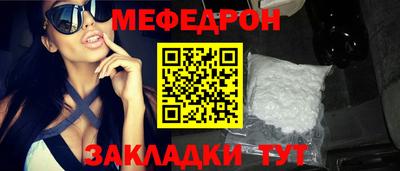 меф Заволжье