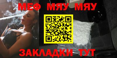 меф Заволжье