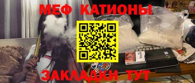 меф Заволжье