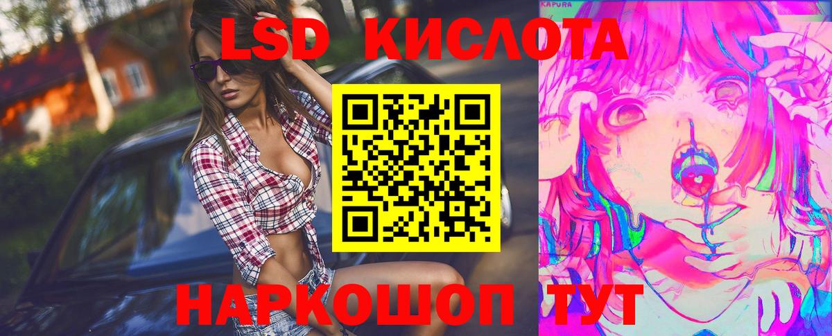 ЛСД экстази кислота  ЛСД экстази ecstasy  Гулькевичи  ссылка на мегу ссылка  Вход с VPN 