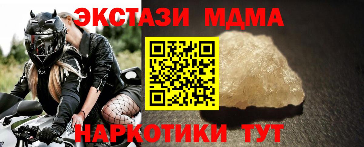 МДМА молли Гулькевичи