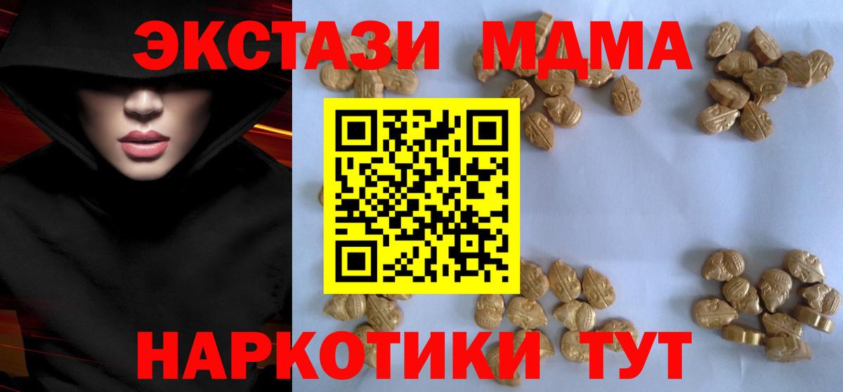 MDMA кристаллы  MDMA Molly  Гулькевичи  Вход с VPN 