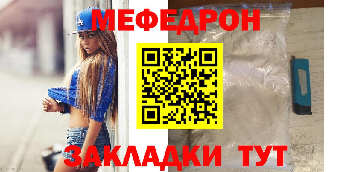 Меф кристаллы  МЕФ  Меф  Вход с VPN  Гулькевичи 