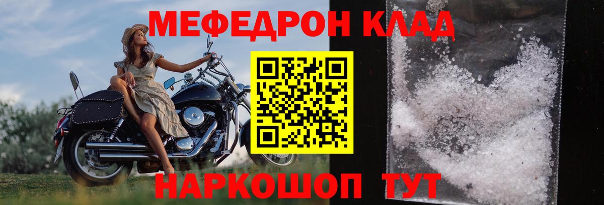 Меф мука Гулькевичи
