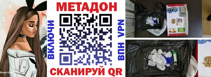 МЕТАДОН белоснежный даркнет сайт MEGA как зайти Гулькевичи