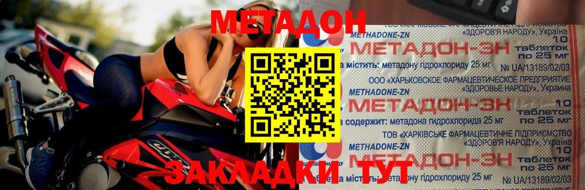 МЕТАДОН VHQ  Вход с VPN  Гулькевичи 