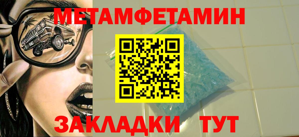 МЕТАМФЕТАМИН Methamphetamine  Вход с VPN  Гулькевичи 