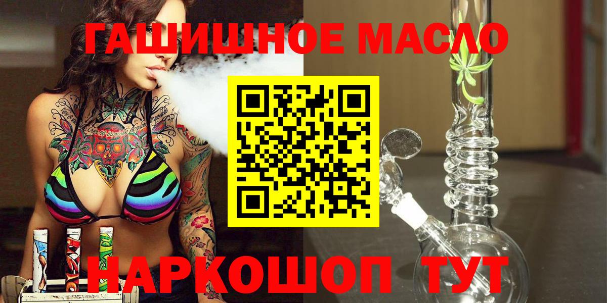 даркнет сайт  Вход с VPN  Гулькевичи  ТГК гашишное масло  Дистиллят ТГК гашишное масло 