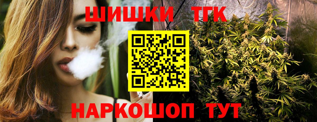 Марихуана THC 21%  Бошки Шишки марихуана  Гулькевичи  Конопля семена  Вход с VPN 